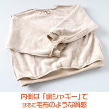 画像をギャラリービューアに読み込む, キッズ トレーナー 子供 冬 裏シャギー 無地 男の子 女の子 スウェット あったか 暖かい 保育園 110~130cm 子供服 110 120 130 トップス 長袖 裏起毛 子ども 綿混 (在庫限り)