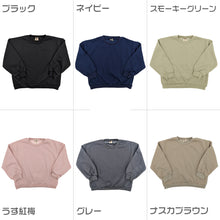 画像をギャラリービューアに読み込む, キッズ トレーナー 子供 冬 裏シャギー 無地 男の子 女の子 スウェット あったか 暖かい 保育園 110~130cm 子供服 110 120 130 トップス 長袖 裏起毛 子ども 綿混 (在庫限り)