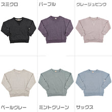 画像をギャラリービューアに読み込む, キッズ トレーナー スウェット 子供 無地 綿 裏毛 男の子 女の子 保育園 110~130cm 子供服 秋冬 長袖 トップス 110 120 130 コットン ボーイズ ガールズ (在庫限り)