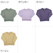 画像をギャラリービューアに読み込む, キッズ トレーナー スウェット 子供 無地 綿 裏毛 男の子 女の子 保育園 110~130cm 子供服 秋冬 長袖 トップス 110 120 130 コットン ボーイズ ガールズ (在庫限り)
