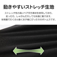 画像をギャラリービューアに読み込む, キッズ レギンス ストレッチパンツ 長ズボン かわいい 無地 総柄 子供服 男の子 女の子 100~130cm 子ども ストレッチ パンツ ボトムス ロングパンツ 綿混 ズボン 100 110 120 130 コットン (在庫限り)