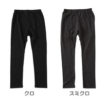 画像をギャラリービューアに読み込む, キッズ レギンス ストレッチパンツ 長ズボン かわいい 無地 総柄 子供服 男の子 女の子 100~130cm 子ども ストレッチ パンツ ボトムス ロングパンツ 綿混 ズボン 100 110 120 130 コットン (在庫限り)