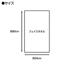 画像をギャラリービューアに読み込む, フェイスタオル 2枚組 タオル 綿100% ふわふわ 無撚糸 約34×80cm コットン100% 無地 無撚糸タオル