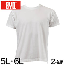 画像をギャラリービューアに読み込む, BVD メンズ 大きいサイズ 半袖丸首シャツ 2枚組 5L・6L (インナー クルーネック 下着 男性 紳士 白 ホワイト)