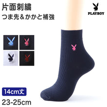 画像をギャラリービューアに読み込む, 靴下 ショートソックス ソックス レディース スクールソックス 通学 23-25cm (プレイボーイ 14cm丈 白 紺 黒 学生 クルー 小学生 中学生 学校 子供 キッズ ジュニア) (在庫限り)