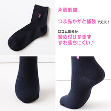 画像をギャラリービューアに読み込む, 靴下 ショートソックス ソックス レディース スクールソックス 通学 23-25cm (プレイボーイ 14cm丈 白 紺 黒 学生 クルー 小学生 中学生 学校 子供 キッズ ジュニア) (在庫限り)