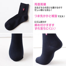画像をギャラリービューアに読み込む, 靴下 ショートソックス ソックス レディース スクールソックス 通学 23-25cm (プレイボーイ 14cm丈 白 紺 黒 学生 クルー 小学生 中学生 学校 子供 キッズ ジュニア) (在庫限り)