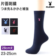 画像をギャラリービューアに読み込む, 靴下 ハイソックス ソックス レディース スクールソックス 通学 23-25cm (プレイボーイ 28cm丈 白 紺 黒 学生 クルー 小学生 中学生 学校 子供 キッズ ジュニア) (在庫限り)