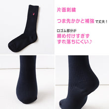 画像をギャラリービューアに読み込む, 靴下 ハイソックス ソックス レディース スクールソックス 通学 23-25cm (プレイボーイ 28cm丈 白 紺 黒 学生 クルー 小学生 中学生 学校 子供 キッズ ジュニア) (在庫限り)