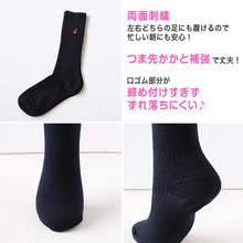 画像をギャラリービューアに読み込む, 靴下 ハイソックス ソックス レディース スクールソックス 通学 23-25cm (プレイボーイ 28cm丈 白 紺 黒 学生 クルー 小学生 中学生 学校 子供 キッズ ジュニア) (在庫限り)