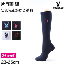 画像をギャラリービューアに読み込む, 靴下 ハイソックス ソックス レディース スクールソックス 通学 23-25cm (プレイボーイ 36cm丈 白 紺 黒 学生 クルー 小学生 中学生 学校 子供 キッズ ジュニア) (在庫限り)