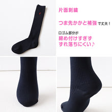 画像をギャラリービューアに読み込む, 靴下 ハイソックス ソックス レディース スクールソックス 通学 23-25cm (プレイボーイ 36cm丈 白 紺 黒 学生 クルー 小学生 中学生 学校 子供 キッズ ジュニア) (在庫限り)