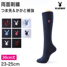 画像をギャラリービューアに読み込む, 靴下 ハイソックス ソックス レディース スクールソックス 通学 23-25cm (プレイボーイ 36cm丈 白 紺 黒 学生 クルー 小学生 中学生 学校 子供 キッズ ジュニア) (在庫限り)