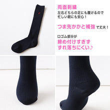 画像をギャラリービューアに読み込む, 靴下 ハイソックス ソックス レディース スクールソックス 通学 23-25cm (プレイボーイ 36cm丈 白 紺 黒 学生 クルー 小学生 中学生 学校 子供 キッズ ジュニア) (在庫限り)