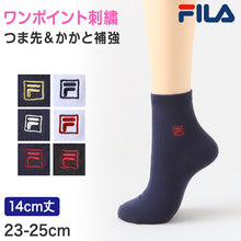 画像をギャラリービューアに読み込む, 靴下 ショートソックス ソックス レディース スクールソックス 通学 23-25cm (フィラ 14cm丈 白 紺 黒 学生 クルー 小学生 中学生 学校 子供 キッズ ジュニア) (在庫限り)