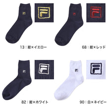 画像をギャラリービューアに読み込む, 靴下 ショートソックス ソックス レディース スクールソックス 通学 23-25cm (フィラ 14cm丈 白 紺 黒 学生 クルー 小学生 中学生 学校 子供 キッズ ジュニア) (在庫限り)