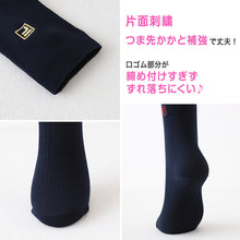 画像をギャラリービューアに読み込む, 靴下 クルーソックス ソックス レディース スクールソックス 通学 23-25cm (フィラ 20cm丈 白 紺 黒 学生 クルー 小学生 中学生 学校 子供 キッズ ジュニア) (在庫限り)