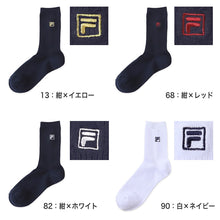 画像をギャラリービューアに読み込む, 靴下 クルーソックス ソックス レディース スクールソックス 通学 23-25cm (フィラ 20cm丈 白 紺 黒 学生 クルー 小学生 中学生 学校 子供 キッズ ジュニア) (在庫限り)