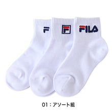 画像をギャラリービューアに読み込む, 子供 靴下 ソックス ショート丈 3足組 FILA 15-20cm・19-24cm (スポーツ スクール キッズ ジュニア 子ども こども 丈夫 フィラ 多足組) (在庫限り)