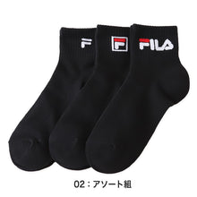 画像をギャラリービューアに読み込む, 子供 靴下 ソックス ショート丈 3足組 FILA 15-20cm・19-24cm (スポーツ スクール キッズ ジュニア 子ども こども 丈夫 フィラ 多足組) (在庫限り)