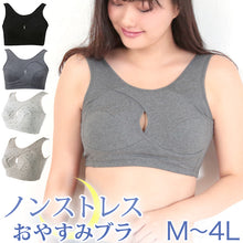 画像をギャラリービューアに読み込む, ナイトブラ おやすみブラ 綿 レディース ノンワイヤーブラ M~4L 夜用ブラ 寝るとき ブラジャー 締め付けない 食い込まない インナー 下着 リラックス 大きいサイズ 3l 4l