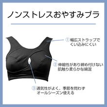 画像をギャラリービューアに読み込む, ナイトブラ おやすみブラ 綿 レディース ノンワイヤーブラ M~4L 夜用ブラ 寝るとき ブラジャー 締め付けない 食い込まない インナー 下着 リラックス 大きいサイズ 3l 4l