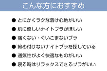 画像をギャラリービューアに読み込む, ナイトブラ おやすみブラ 綿 レディース ノンワイヤーブラ M~4L 夜用ブラ 寝るとき ブラジャー 締め付けない 食い込まない インナー 下着 リラックス 大きいサイズ 3l 4l