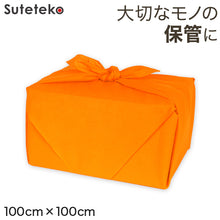画像をギャラリービューアに読み込む, 風呂敷 ウコン 三巾 約100cm×100cm (ふろしき うこん 橙 オレンジ 綿100)