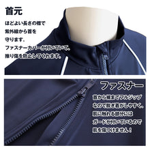 画像をギャラリービューアに読み込む, ラッシュガード キッズ FILA 長袖 男の子 女の子 ジュニア スイミング 水泳 UVカット 男女兼用 小学生 中学生 紫外線対策 日焼け対策 スクール水着 プール学習 ジップアップ 学校水泳 130cm~170cm フィラ スクール 子供 学校 130 140 150 160 170 (送料無料) (在庫限り)