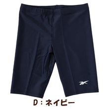 画像をギャラリービューアに読み込む, スクール水着 男の子 スイムパンツ 子供 キッズ ハーフパンツ Reebok 130cm~170cm スイミング 海パン 海水パンツ 小学生 中学生 男子 男児 黒 紺 シンプル ピッタリ 無地