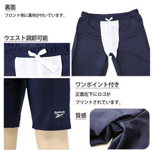 画像をギャラリービューアに読み込む, 水着 ジュニア 子供用 ロング丈 Reebok 130cm~170cm (プール スイミング スクール 海パン 海水パンツ 小学生 中学生 男子 男児 )