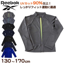 画像をギャラリービューアに読み込む, ラッシュガード 男の子 Reebok ジュニア 子供用 130~170cm 水着 プール スポーツ スクール 男子 女子 学校 UVカット 紫外線対策 リーボック 水泳学習 アウトドア 長袖 130 140 150 160