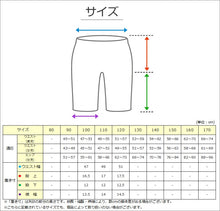 画像をギャラリービューアに読み込む, ドンブラザーズ 海水パンツ キッズ 海パン 100cm~120cm 子供 水着 男の子 子ども 100 110 120 戦隊ヒーロー 水泳 プール (在庫限り)