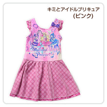 画像をギャラリービューアに読み込む, プリキュア 水着 女の子 キッズ ワンピース水着 100 110 120cm 子供 女児 子ども 100 110 120 水泳 プール キミとアイドルプリキュア (送料無料)