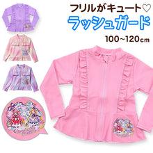 画像をギャラリービューアに読み込む, プリキュア ラッシュガード キッズ 女の子 水着 プール 海 水泳用品 100 110 120 cm 子供 子ども 水泳 アウター 水遊び わんだふるぷりきゅあ! 名探偵プリキュア スイムウェア スイムウエア マリンウェア 水泳用品 プール用品 幼稚園 保育園 幼児