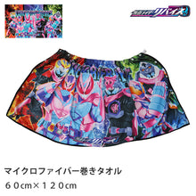 画像をギャラリービューアに読み込む, 仮面ライダーリバイス ラップタオル キッズ 子供 巻きタオル 男の子 プールタオル マイクロファイバー 60cm (バスタオル プール スイミング 子供用 着替えタオル 子ども 水泳 男児 男子 キャラクター)