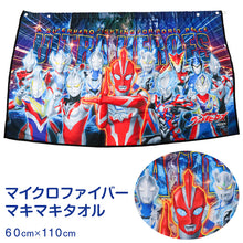 画像をギャラリービューアに読み込む, ウルトラマン 巻きタオル ラップタオル キッズ 男の子 ボーイズ プールタオル お着替えタオル マイクロファイバー フロントボタン ネームタグ付き 取っ手付き 海 プール 水遊び スイミング キャラクター タオル 60cm 学校用 幼稚園 小学生