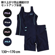 画像をギャラリービューアに読み込む, 水着 スクール 女子 セパレート 子ども FILA 130cm~170cm (フィラ スクール水着 水泳 プール セパレート 海水浴 学校用 学校 黒 紺)