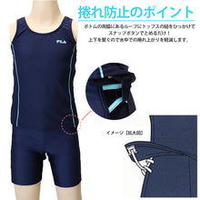 画像をギャラリービューアに読み込む, 水着 スクール 女子 セパレート 子ども FILA 130cm~170cm (フィラ スクール水着 水泳 プール セパレート 海水浴 学校用 学校 黒 紺) (在庫限り)