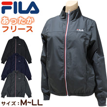 画像をギャラリービューアに読み込む, ウインドブレーカー 裏 フリース FILA M L LL ジップアップ フルジップ フリース レディース ネイビー ブラック グレー FILA フィラ (送料無料)
