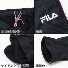 画像をギャラリービューアに読み込む, ジャージ 裏起毛 FILA ロングパンツ M L LL ( レディース ロングパンツ 裏起毛 スポーツウェア ズボン パンツ FILA 運動 暖かい 冬 裏地 伸縮性 紫外線 ) (在庫限り)