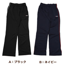 画像をギャラリービューアに読み込む, スタンダード ジャージパンツ FILA フィラ M L LL ( レディース ロングパンツ スタンダード スポーツウェア ズボン パンツ FILA 運動 軽い 紫外線 ) (在庫限り)