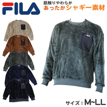 画像をギャラリービューアに読み込む, FILA トレーナー メンズ ボア もこもこ シャギー クルーネック トップス M/L/LL フィラ 暖かい 長袖 冬 冬服 レディース 毛 モコモコ ポケット ファスナー