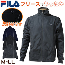 画像をギャラリービューアに読み込む, ウインドブレーカー メンズ フリース FILA M L LL ジャケット スポーツ 上着 裏起毛 暖かい トップス ファスナー フルジップ フィラ 紺 黒 灰 長袖 紫外線 反射材 夜 (送料無料) (在庫限り)