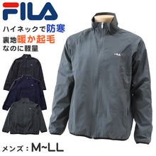 画像をギャラリービューアに読み込む, ウインドブレーカー トップス メンズ FILA 裏起毛 M L LL ( ジャケット スタンド スポーツ ハイネック 上着 暖かい ファスナー フルジップ FILA 紺 黒 長袖 紫外線 シャカシャカ ) (在庫限り)