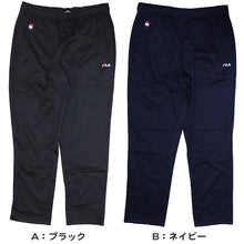 画像をギャラリービューアに読み込む, ロングパンツ FILA 裏起毛ジャージ M L LL ( ジャージロングパンツ 裏起毛 スポーツウェア ズボン パンツ FILA 運動 暖かい 冬 裏地 伸縮性 紫外線 ブラック チャコール ネイビー )