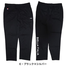 画像をギャラリービューアに読み込む, ロングパンツ FILA 裏起毛ジャージ M L LL ( ジャージロングパンツ 裏起毛 スポーツウェア ズボン パンツ FILA 運動 暖かい 冬 裏地 伸縮性 紫外線 ブラック チャコール ネイビー ) (在庫限り)