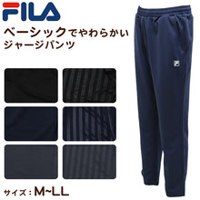 画像をギャラリービューアに読み込む, ベーシック ジャージ メンズ パンツ FILA フィラ M~LL ( ジャージロングパンツ スタンダード スポーツウエア ズボン 運動着 春 夏 秋 冬 紫外線 ブラック グレー ネイビー M L LL )