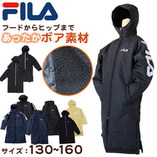 画像をギャラリービューアに読み込む, FILA ベンチコート キッズ ジュニア 裏ボア 裏起毛 130~160cm 子供 アウター コート 子供服 冬服 男の子 女の子 子ども フード付き サッカー スポーツ 保温 防寒 暖かい 防寒着 130 140 150 160 フィラ (送料無料) (在庫限り)