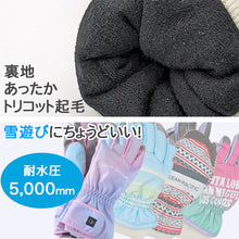 画像をギャラリービューアに読み込む, 手袋 キッズ 子供 雪遊び 女の子 KM~JL  子ども ジュニア てぶくろ 防水 雪遊び かわいい 滑り止め スキー 暖かい グラデーション 五本指 マジックテープ バックル ミトン (在庫限り)